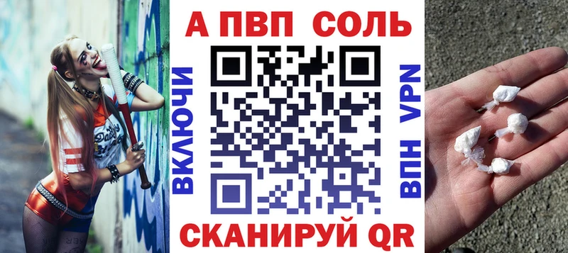 APVP крисы CK  Ивантеевка 
