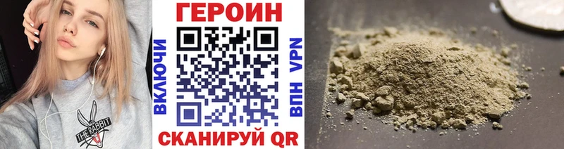 ГЕРОИН гречка  Ивантеевка 