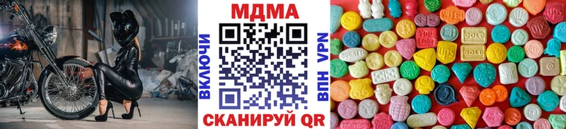 MDMA Molly  как найти закладки  Ивантеевка 