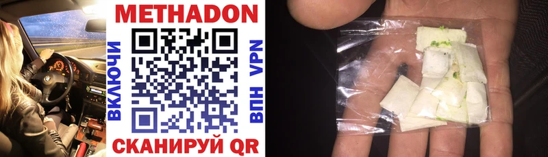 МЕТАДОН methadone  купить   это Telegram  Ивантеевка 